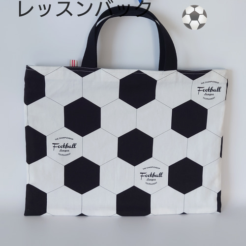 【入園準備】サッカーボール柄　レッスンバッグなど 入園準備】サッカーボール柄レッスンバッグなど