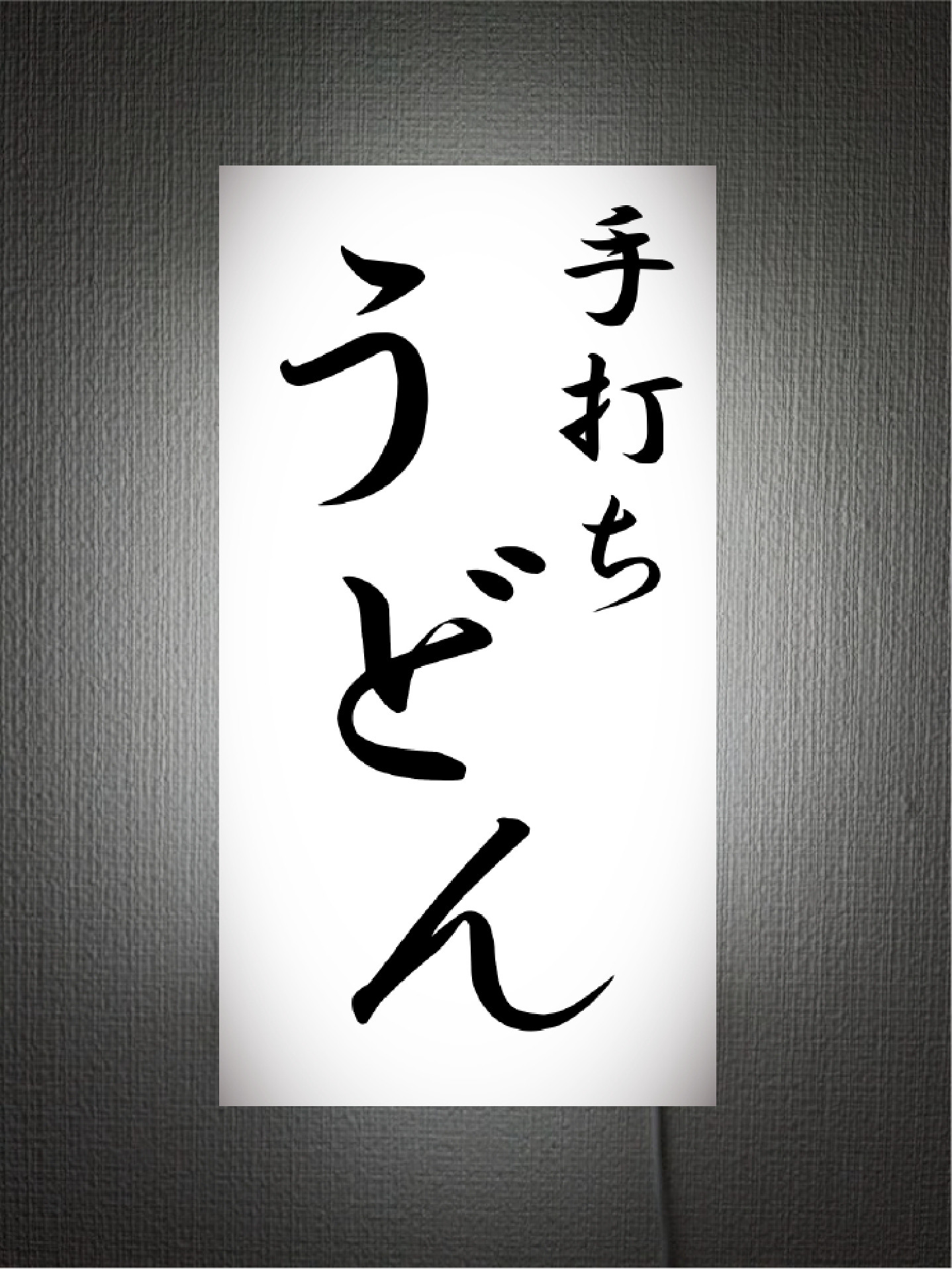 【オーダー無料 Lサイズ】手打ち うどん 饂飩 和食 食堂 店舗 営業中 壁掛け 照明 看板 置物 雑貨 ライトBOX