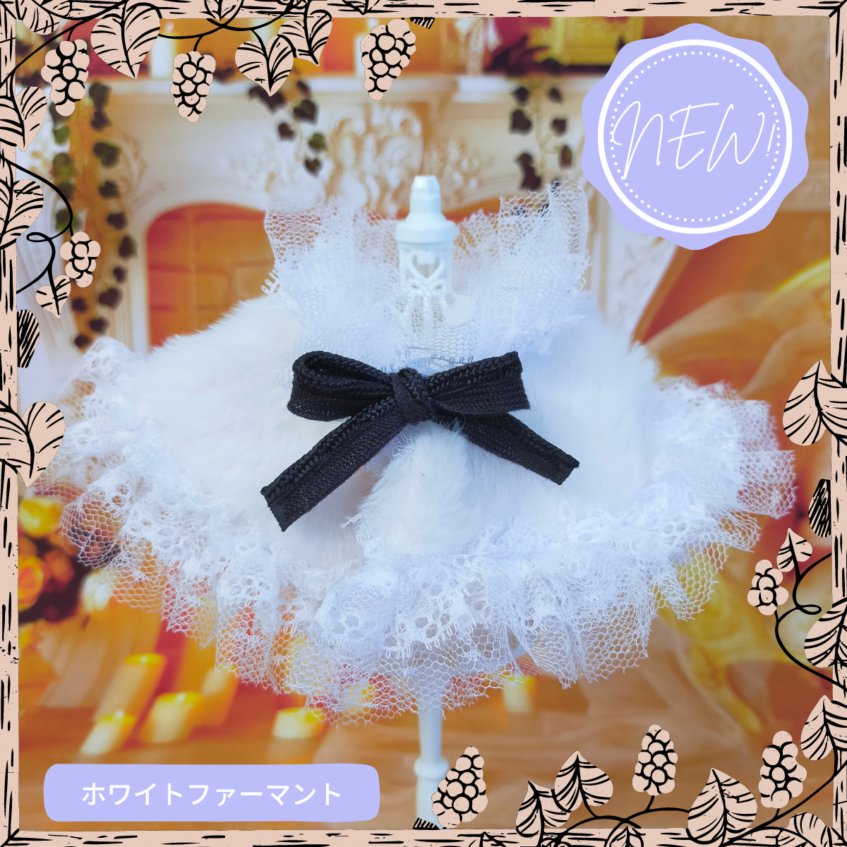 リカちゃんファーマントNo.1101 リカちゃんファーマントNo.1101 リカちゃんファーマントNo.1101