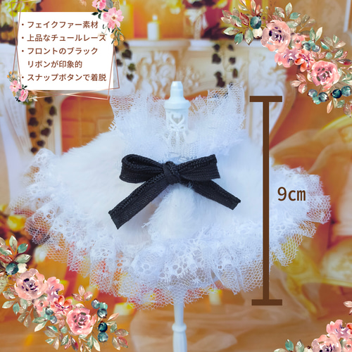 ドール用 秋冬限定ファーマント ホワイト リカちゃん ジェニー