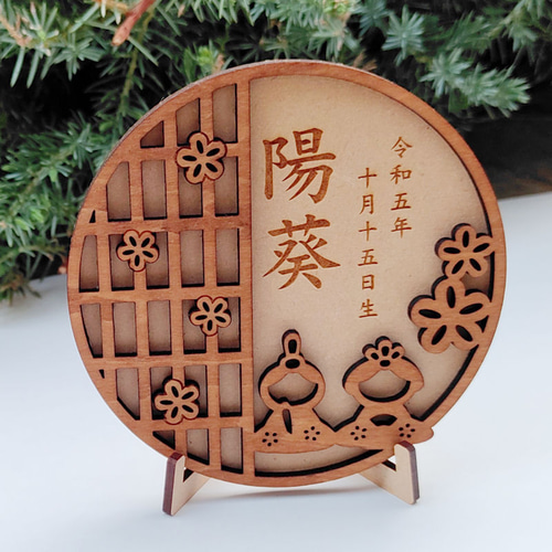 木製 『格子オーク』名前札 命名書 ひなまつり お雛様 かわいい