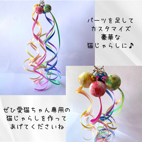 ドギーマン じゃれ猫 NekoToyBox リボンじゃらし×18本セット