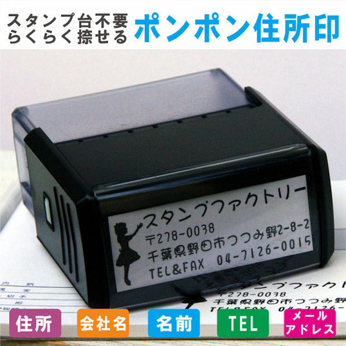 希少 フランス パリ アドレス スタンプ