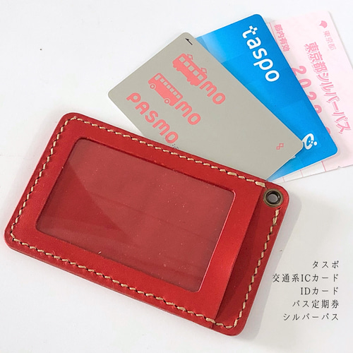 ラッピング無料】栃木レザー パスケース/ taspo suica pasmo シルバー