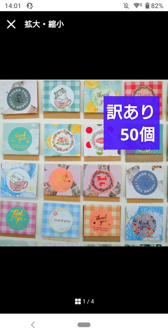 訳あり☆50個☆サンキューシール付☆ペーパー クリップ