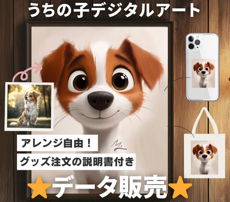 アニメ風】ペット似顔絵☆オーダーメイド うちの子アート