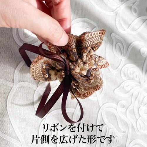 ワンショットシュシュ♥︎草原のシュシュ(茶色) インド刺繍リボン
