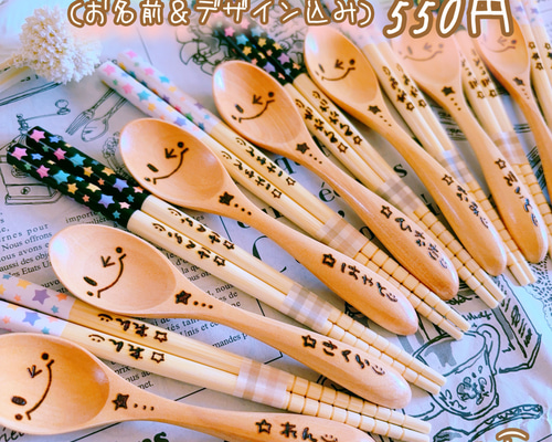 確認♡ハンドメイド スプーン お箸 名入れ カトラリー ご確認  