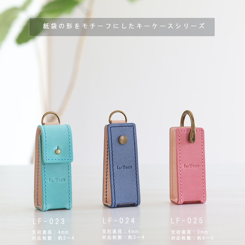 ちょこんと立つキーケース Dカン付き LF-025 シビラ×ヌメ革