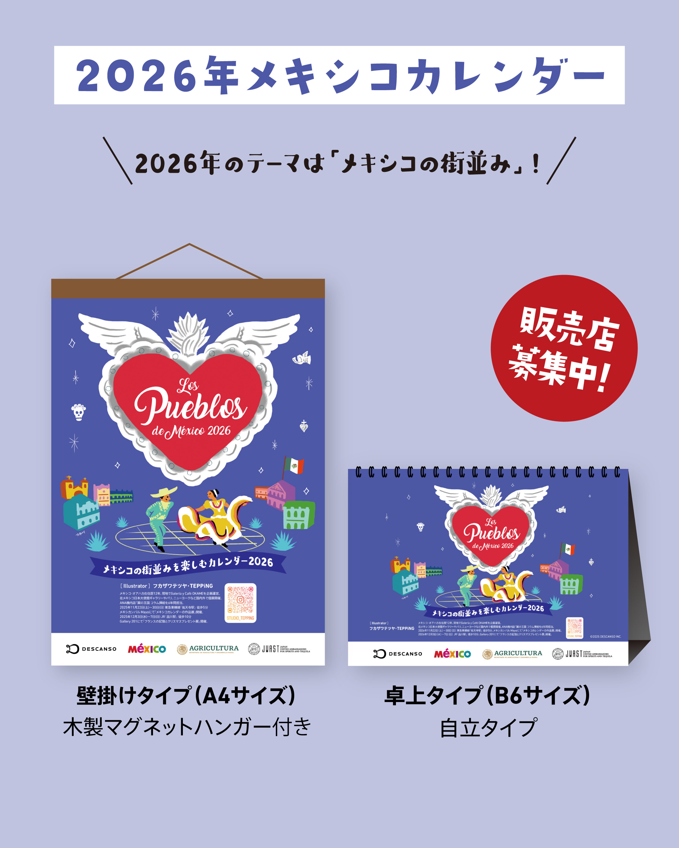 メキシコカレンダー2026〜街並み編〜 カレンダー BuenaBuena 通販