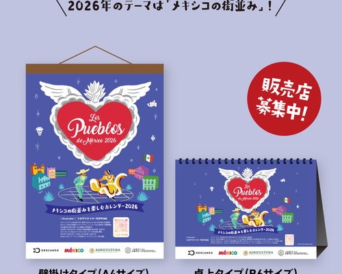 メキシコカレンダー2026〜街並み編〜 カレンダー BuenaBuena 通販