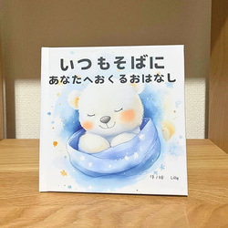 名入れ】オリジナル オーダーメイド 絵本 ZINE・小冊子 ゆり 通販