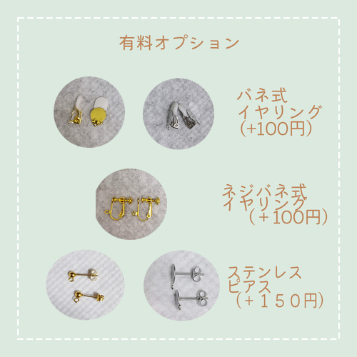 煌めく花びらの一粒ピアス イヤリング 金具変更可能 カジュアル 