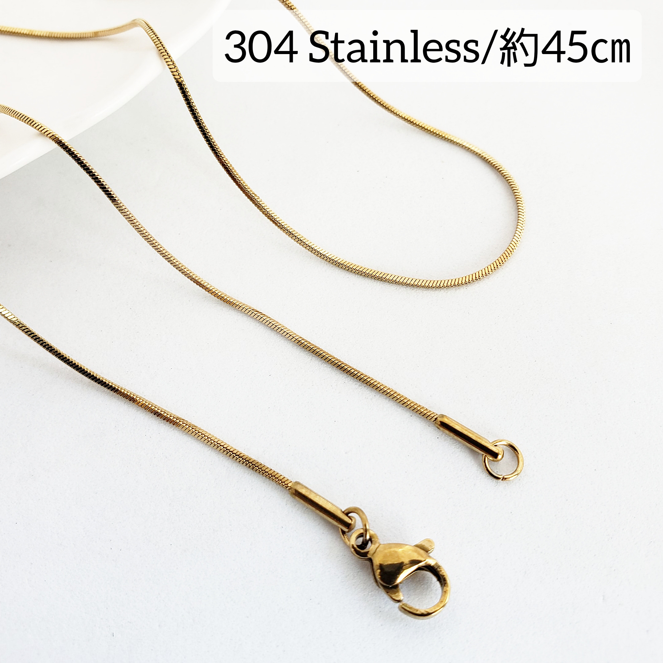 2本 約45㎝ 304ステンレス スネークチェーン ネックレス