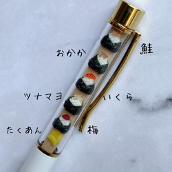 ミニチュアおにぎりのボールペン 2枚目の画像
