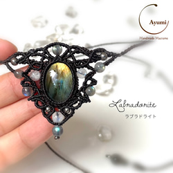 カイヤナイト・ラブラドライトとクリアクォーツの天然石マクラメ