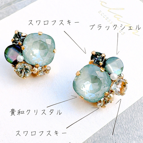 くすみグリーン×ブラックシェル】ビジューと天然石のピアス 