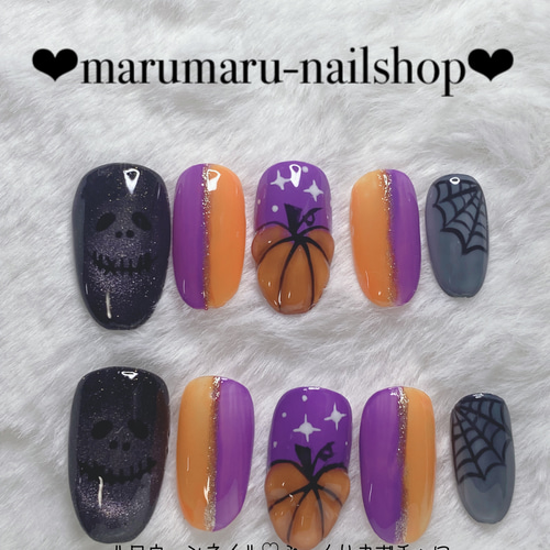 オーダーネイルチップ ハロウィンネイル ぷっくりカボチャとマグネット  