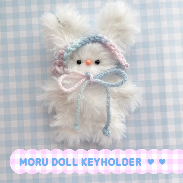 モールドールうさぎキーホルダー♡バブーシュカB (完成品) ぬいぐるみ