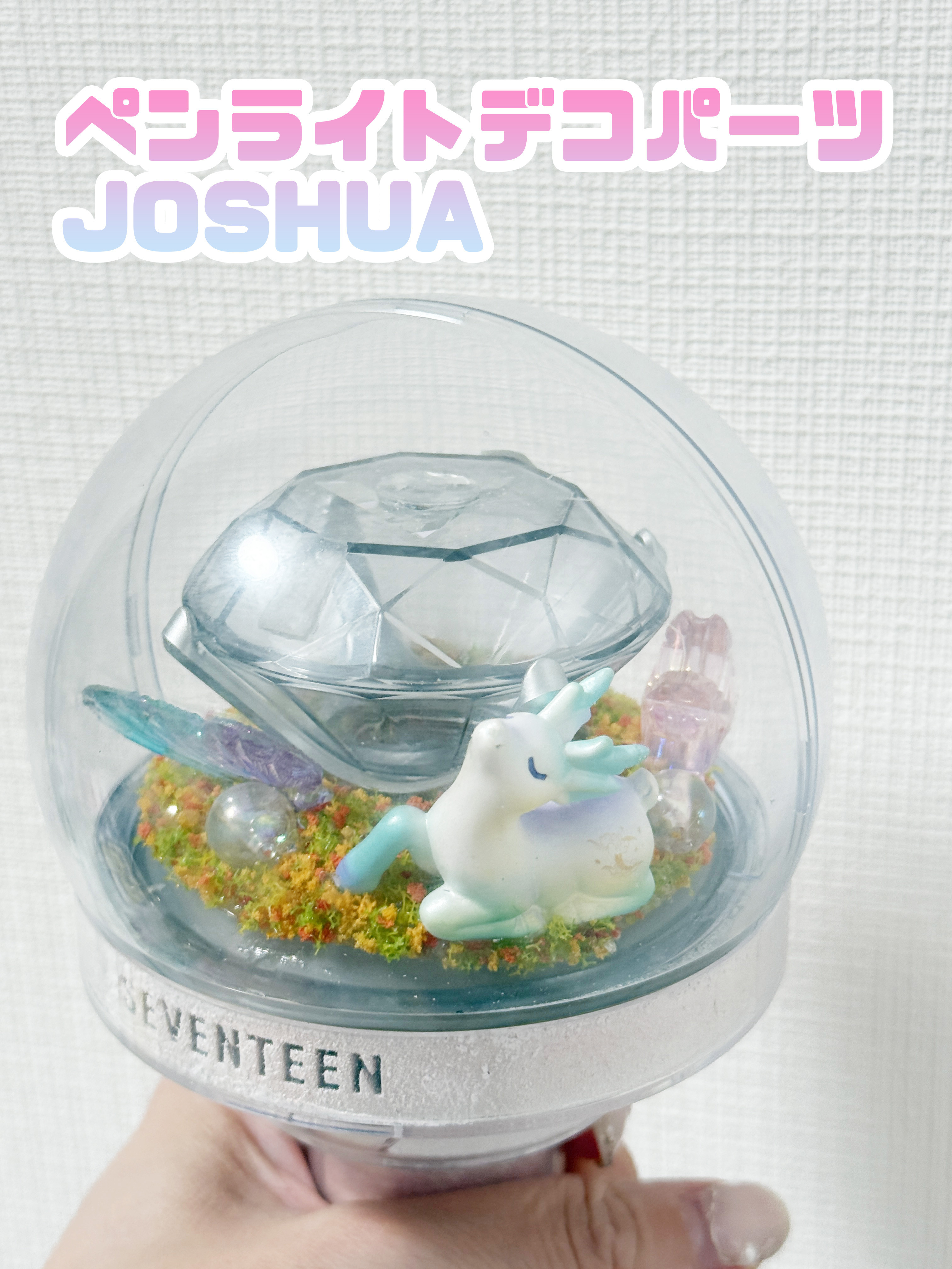 seventeen ペンライトカバー カエル 物足りなかっ