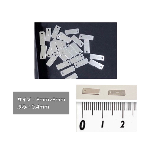 30個～・オリジナル刻印】シルバー925製・ブランドタグ・ネーム