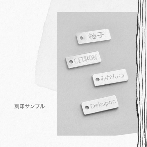 30個～・オリジナル刻印】シルバー925製・ブランドタグ・ネーム