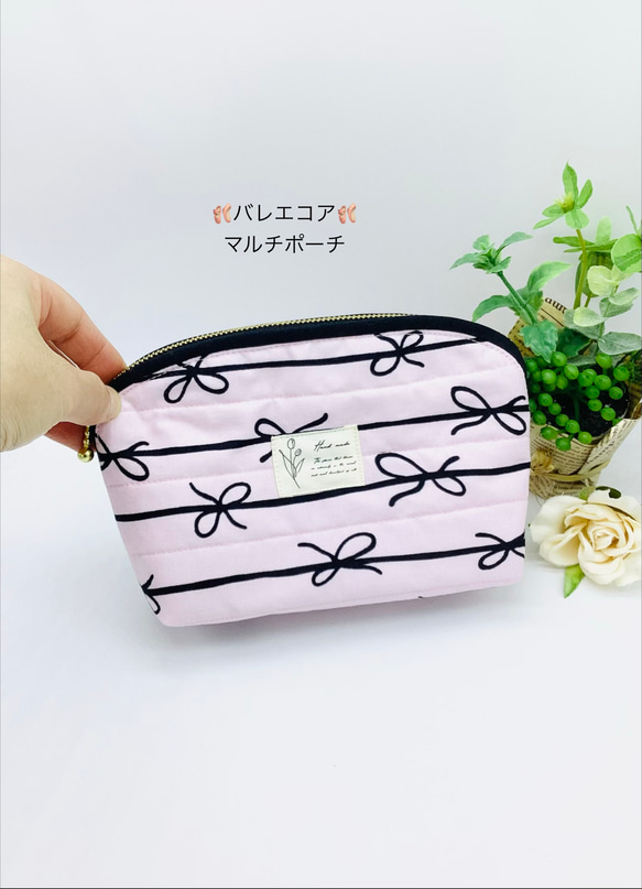 バレエコアマルチポーチ☆ストライプリボン&花柄 内ポケット付き