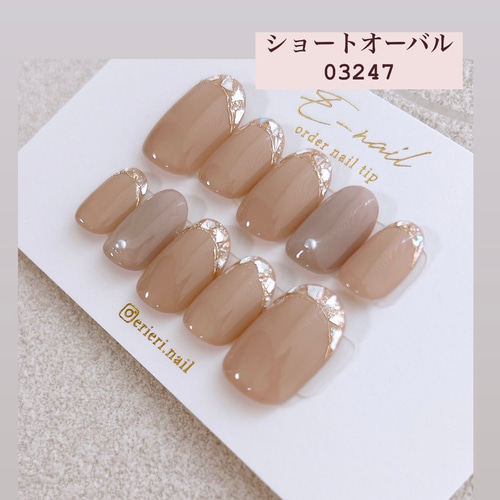 既存サイズ》 最短翌日発送 王道な大人ネイル ガラスフレンチ ピンク