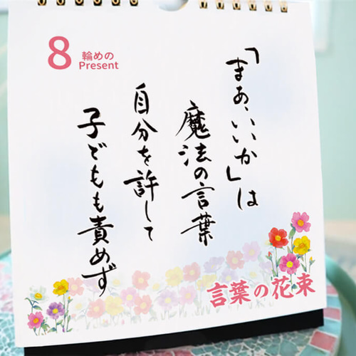 母になったあなたに贈る言葉 51xuXlrSNXL.jpg_BO30,255,255,