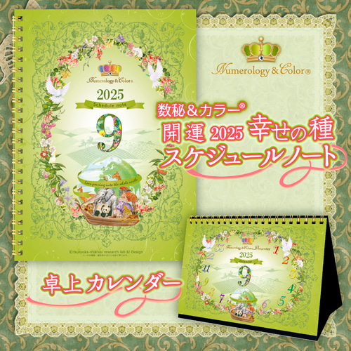 匿名配送】Perfume カレンダー スケジュール帳 9点 まとめ売り 匿名