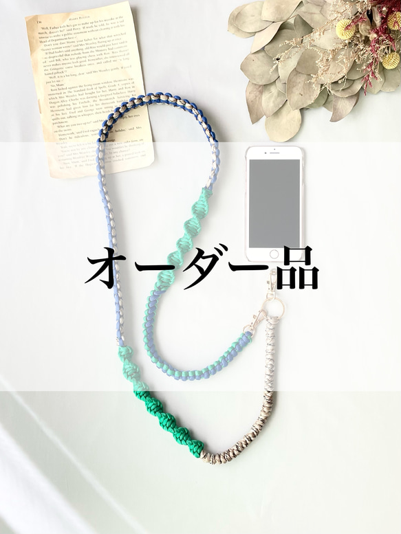パラコード　ストラップ★ご購入の方オーダーページお作りします ☆ハンドメイド♪ パラコード ストラップ オーダーページ☆