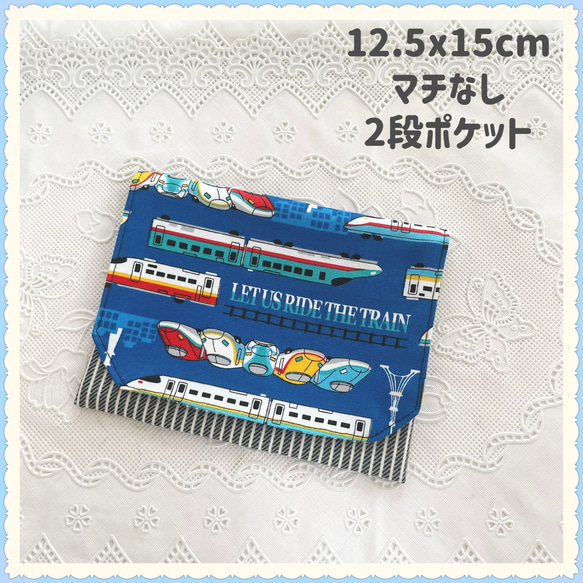 ハンドメイド 新幹線 巾着 移動ポケット のりもの 青 男の子 移動ポケット 2段ポケット ポーチ 大きめ《電車 新幹線 鉄道 列車
