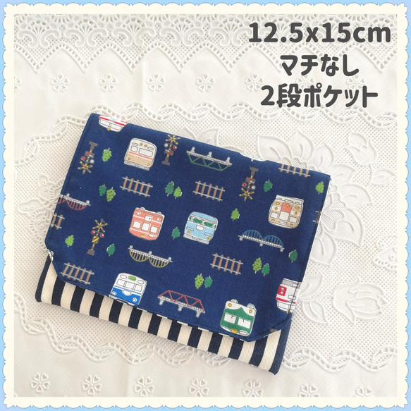 ハンドメイド 新幹線 巾着 移動ポケット のりもの 青 男の子