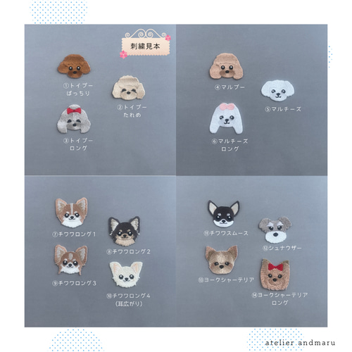 受注製作】うちの子刺繍ポーチ（キャンバスフラット） 犬友さん犬好き