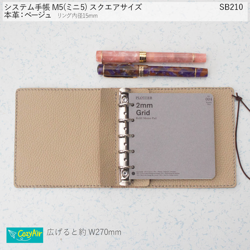 SB210 【SALE】ミニ5スクエアサイズ システム手帳 5穴 リング径15mm 本