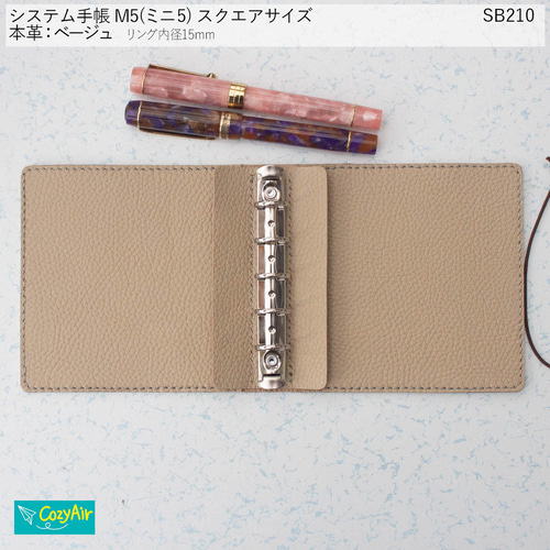 SB210 【SALE】ミニ5スクエアサイズ システム手帳 5穴 リング径15mm 本