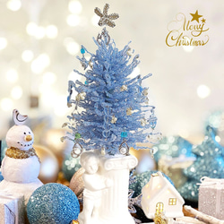 北欧風クリスマスツリー 高さ32cm スタイリッシュな青いツリー