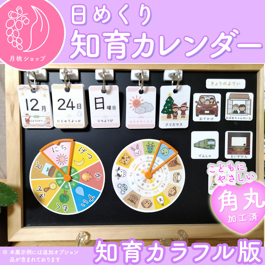 【u.】日本語教材【シンプル】前向き日めくりカレンダー