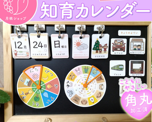 日本語教材【シンプル】前向き日めくりカレンダー Study
