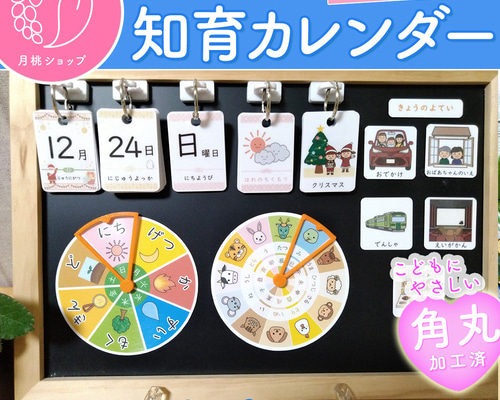 カラフル】前向き日めくりカレンダー（A4ボード） 知育 保育