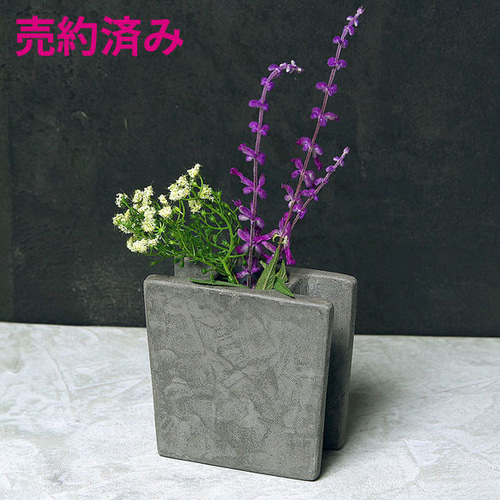 やわらかグレー】 一輪挿し ブロック形 デザインコンクリート モール