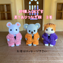 シルバニア赤ちゃん用つなぎ服9着 雑貨・その他 リリ 通販 18379864