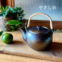 【麦山窯】土瓶　和モダン 8枚目の画像