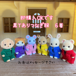 シルバニア赤ちゃん用つなぎ服9着 雑貨・その他 リリ 通販