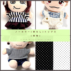 ∞ちびぬい］パンツ／無柄 各種(1) ぬいぐるみ SHIKI☆closet