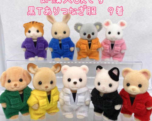 シルバニア赤ちゃん用つなぎ服9着 雑貨・その他 リリ 通販 18379864