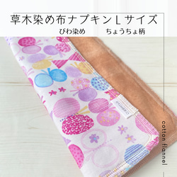 草木染め2種セット】布ナプキン おりもの用ライナー 幾何学模様 その他