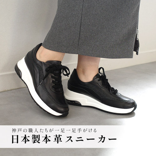 ★牛革！★ 厚底スニーカー（22-638） 厚底&ほどよく輝くグリッターがアクセント 日本製牛革スニーカー