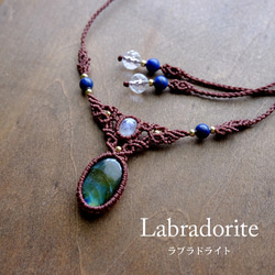 ラブラドライト・ムーンストーン（スリランカ産） 天然石