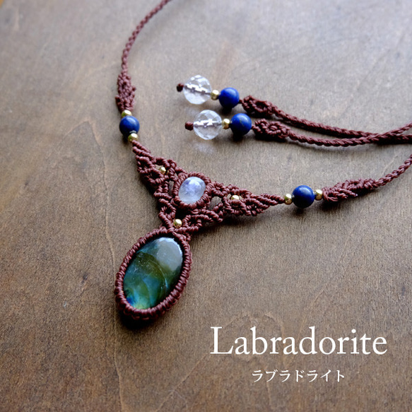ラブラドライト・ムーンストーン（スリランカ産） 天然石